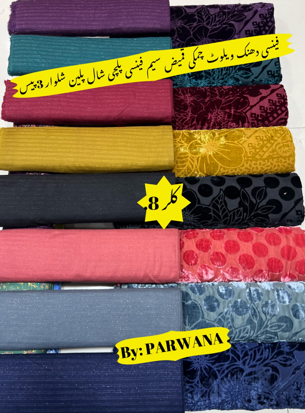 WhatsApp Image 2026-09-19 at 2.22.58 PM Premium Printed Marina 3-Piece Unstitched Suit with Fancy Velvet Palachi Shawl - Image 1