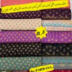 Premium Marina Printed 3-Piece Suit – Dhanak Fancy Velvet Chamki Lkani All-Over Shirt & Velvet Print Shawl with Plain Trouser (By PARWANA)
