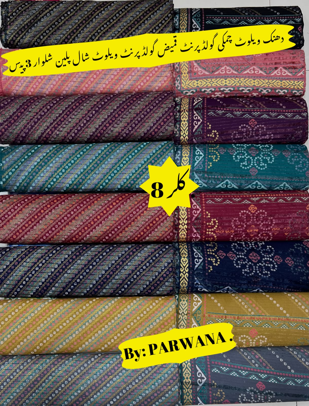 WhatsApp Image 2026-09-19 at 3.51.32 PM Premium Marina Printed 3-Piece Suit – Dhanak Fancy Velvet Chamki Lkani All-Over Shirt & Velvet Print Shawl with Plain Trouser (By PARWANA) - Image 1