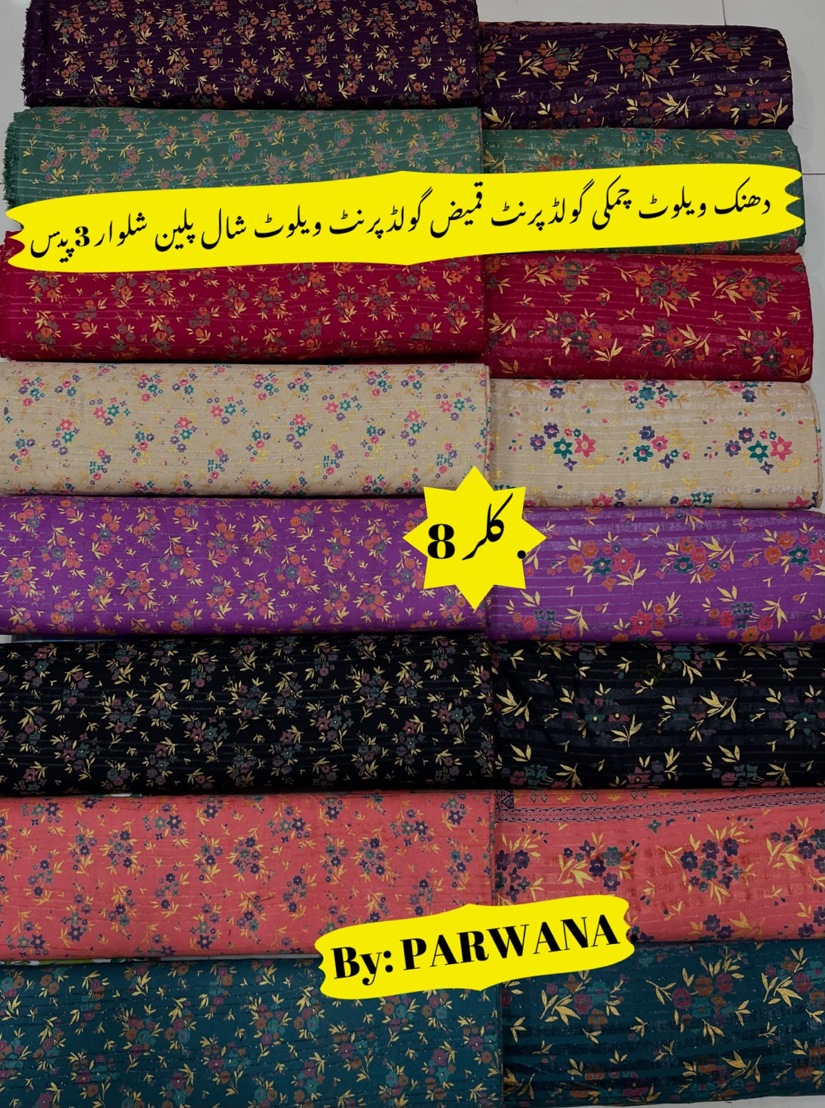 WhatsApp Image 2026-09-19 at 3.51.33 PM (2) Premium Marina Printed 3-Piece Suit – Dhanak Fancy Velvet Chamki Lkani All-Over Shirt & Velvet Print Shawl with Plain Trouser (By PARWANA) - Image 1