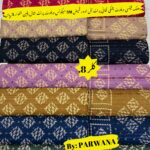 Premium Marina Printed 3-Piece Suit – Dhanak Fancy Velvet Chamki Lkani All-Over Shirt & Velvet Print Shawl with Plain Trouser (By PARWANA)