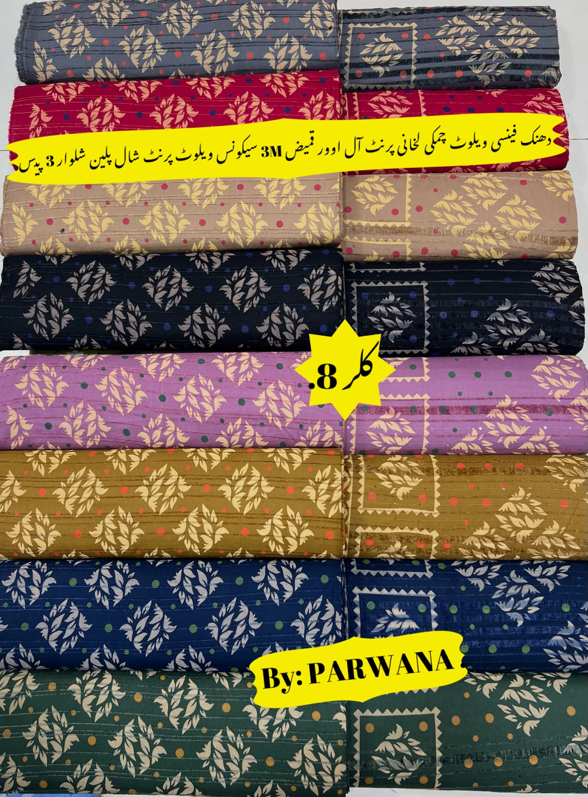 WhatsApp Image 2026-09-19 at 3.51.34 PM (2) Premium Marina Printed 3-Piece Suit – Dhanak Fancy Velvet Chamki Lkani All-Over Shirt & Velvet Print Shawl with Plain Trouser (By PARWANA) - Image 1