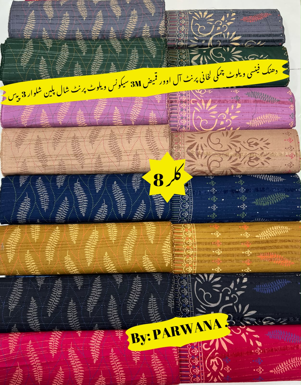 WhatsApp Image 2026-09-19 at 3.51.35 PM (1) Premium Marina Printed 3-Piece Suit – Dhanak Fancy Velvet Chamki Lkani All-Over Shirt & Velvet Print Shawl with Plain Trouser (By PARWANA) - Image 1