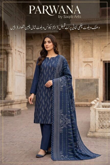 Premium Marina Printed 3-Piece Suit – Dhanak Fancy Velvet Chamki Lkani All-Over Shirt & Velvet Print Shawl with Plain Trouser (By PARWANA)